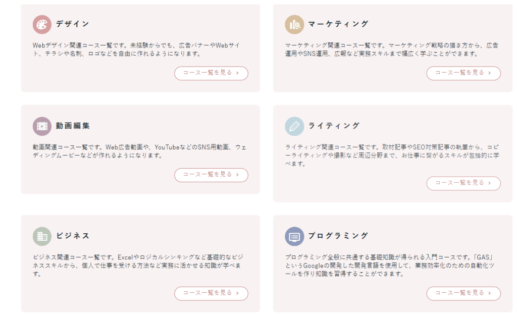 シーライクスで学べるスキル一覧