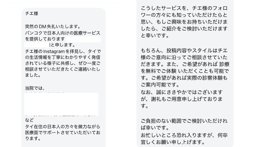 ママ向けの美容PRや子育て系メディアでの掲載依頼、イラスト制作のオファー