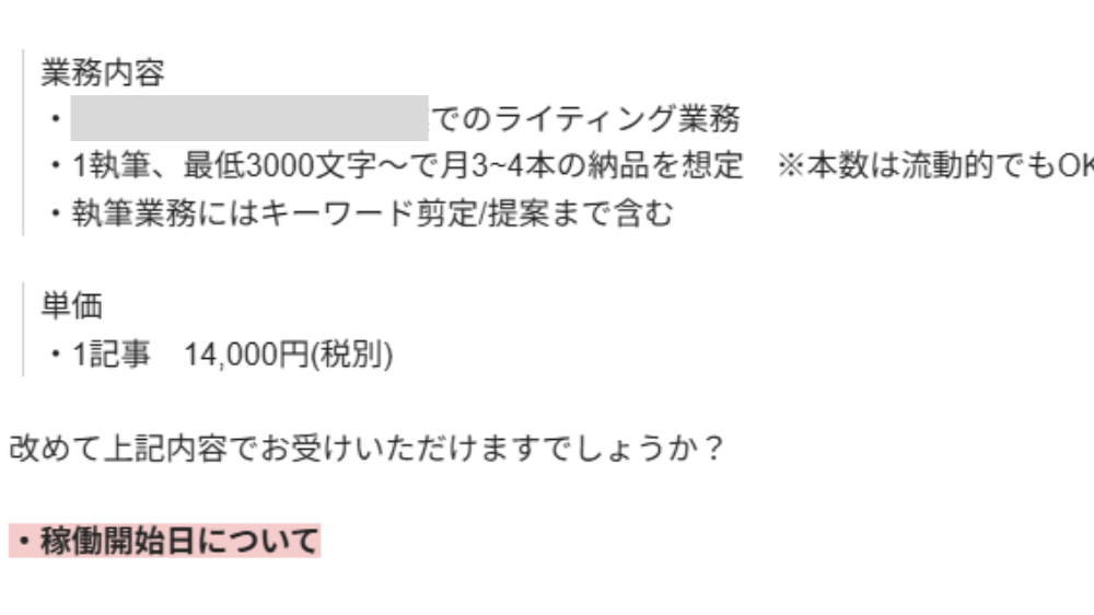 初案件から1年後くらいの案件通知