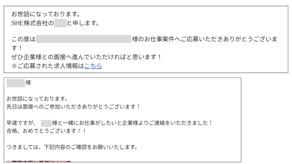 シーライクスのお仕事案件に関する通知
