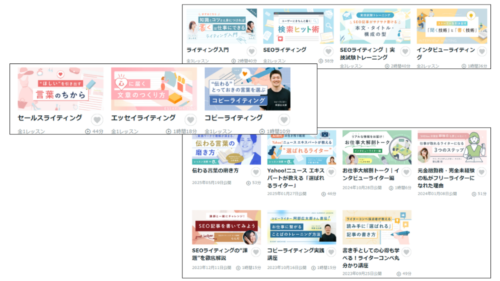 シーライクス Webライターコースのカリキュラムの一部