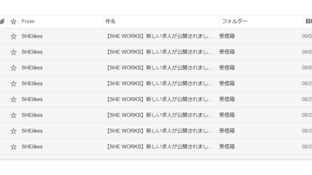 【数えてみた】シーライクスから届く求人は毎月どのくらい?